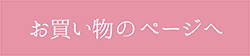 木熟桃の通販